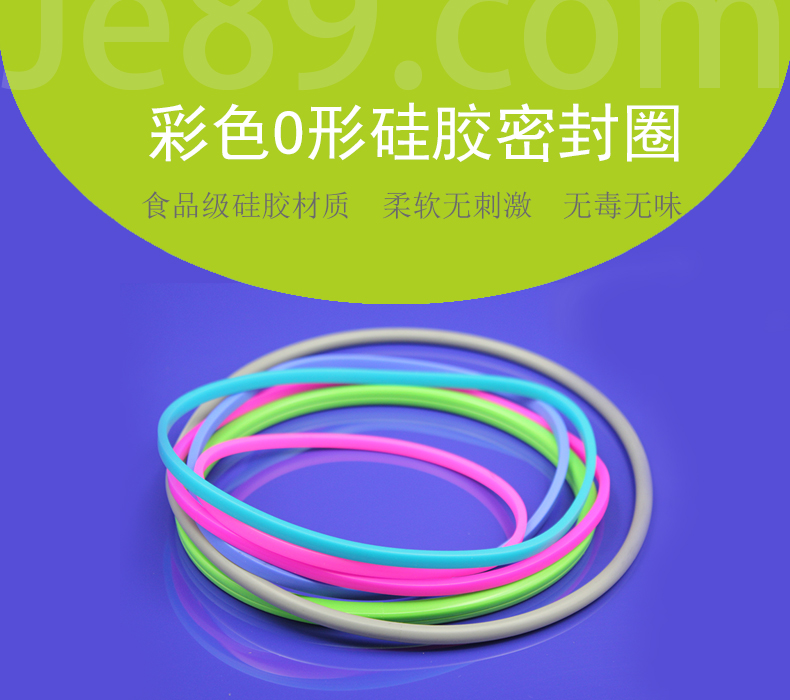 彩色O形硅膠密封圈 彩色O形硅膠密封圈